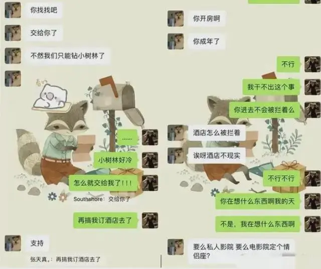從曝出的聊天記錄可以看到，“張約”跟小常某的學(xué)生打得那叫一個火熱，如果忽略掉兩人的年齡、身份，簡直就是一對正處于熱戀期的小情侶，愛得你依我儂、羨煞旁人：