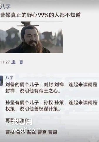 曹操的五個兒子，連讀有點意思（圖）
